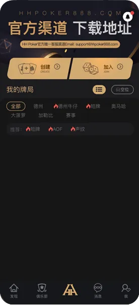 HHpokerapp官网